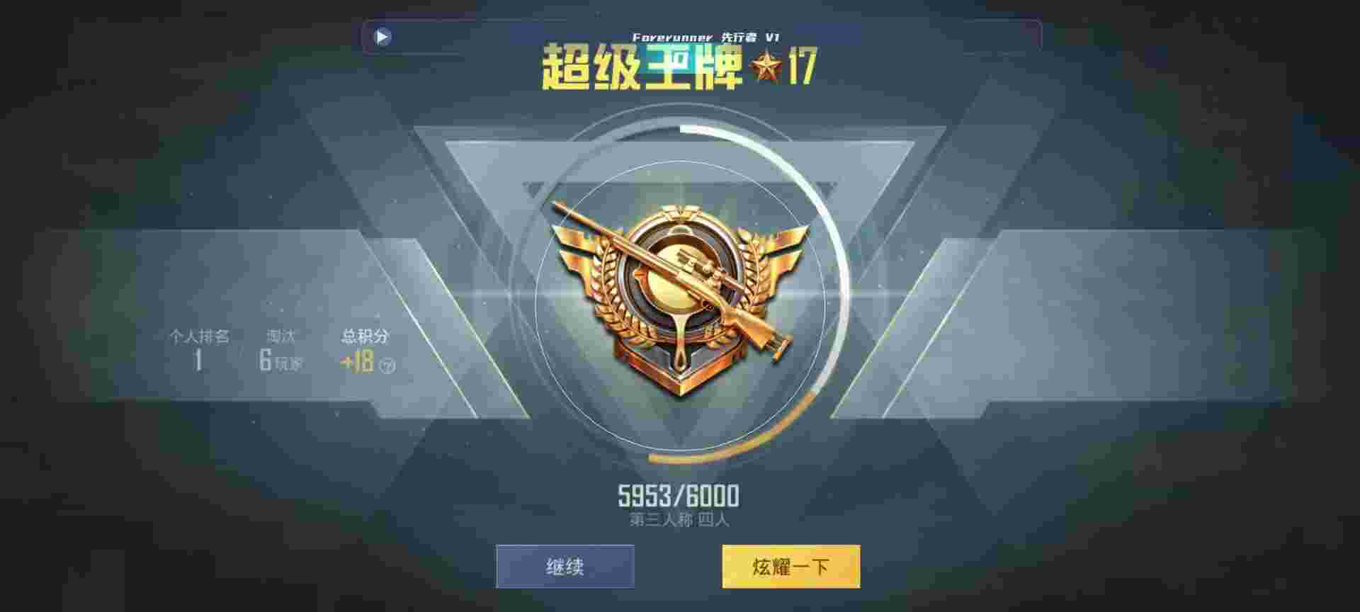 和平精英鸡腿辅助自瞄 - 和平精英辅助器3.0辅助预览图